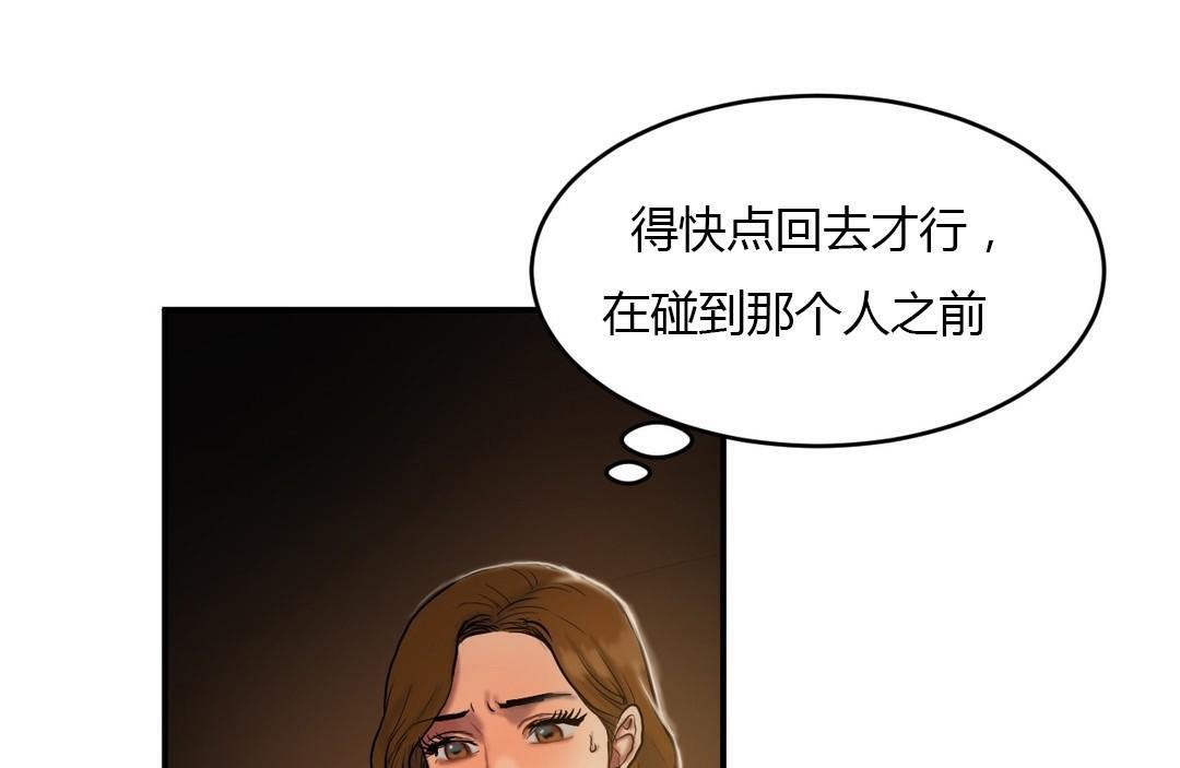 《夫人的禮物》漫画 第45話