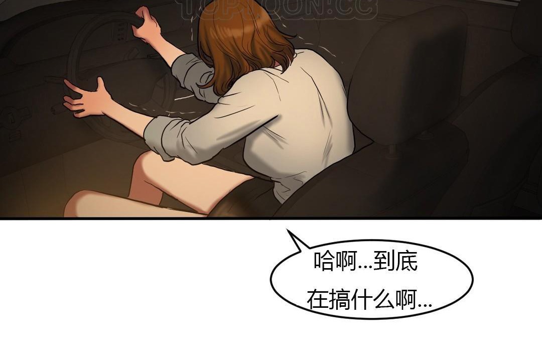 《夫人的禮物》漫画 第45話