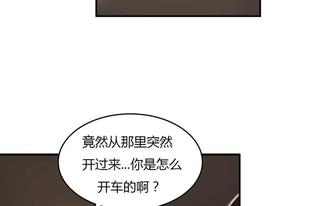 《夫人的禮物》漫画 第45話