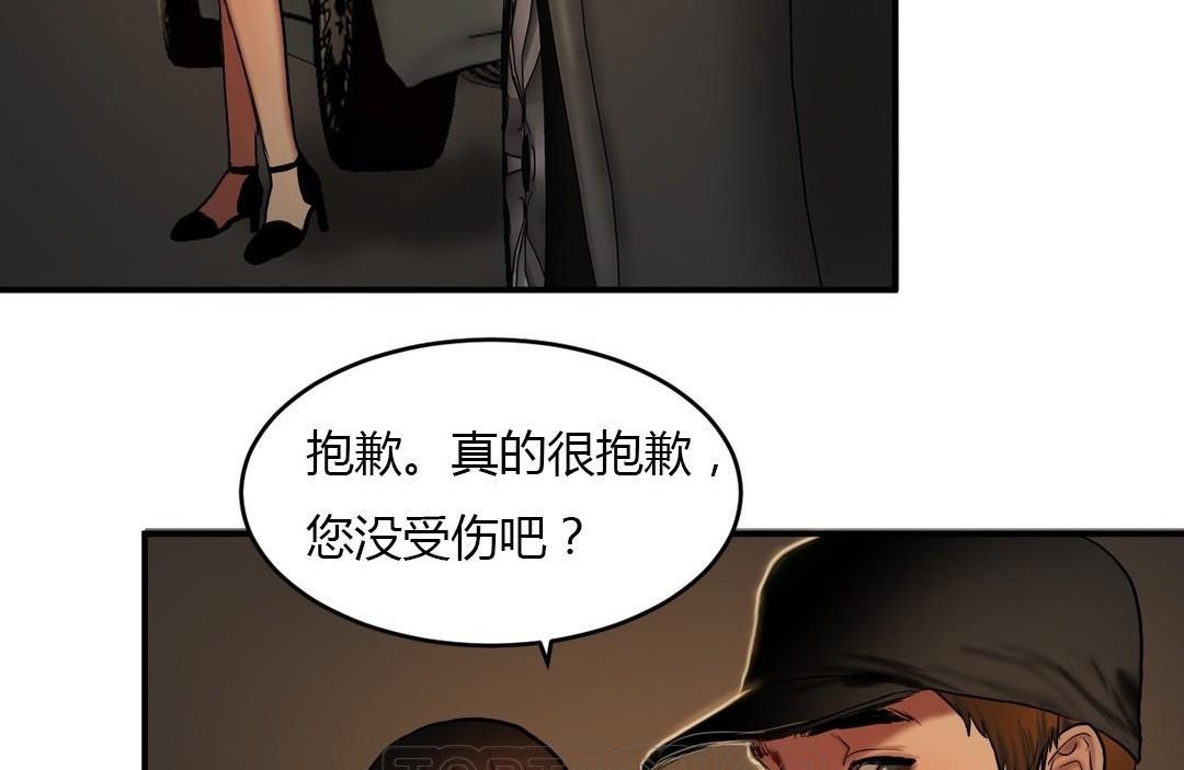 《夫人的禮物》漫画 第45話
