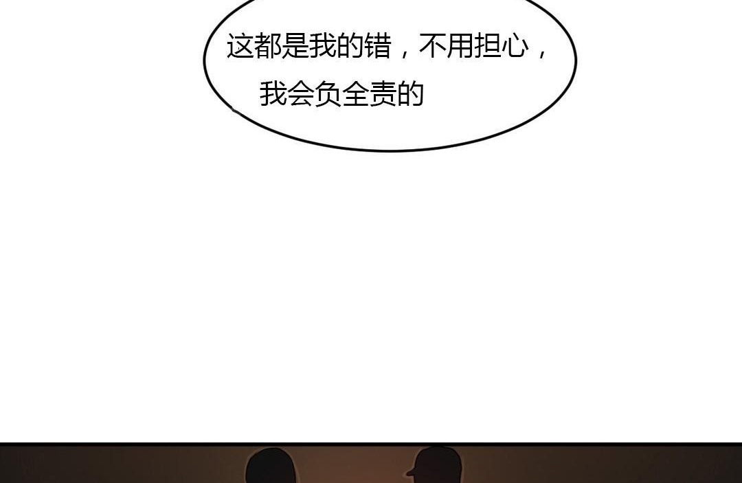 《夫人的禮物》漫画 第45話
