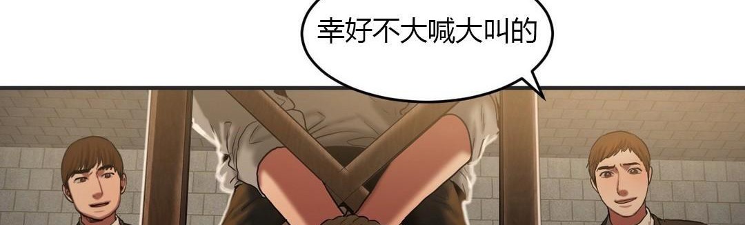 《夫人的禮物》漫画 第46話