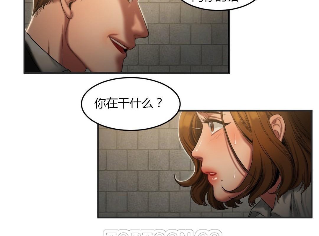 《夫人的禮物》漫画 第46話