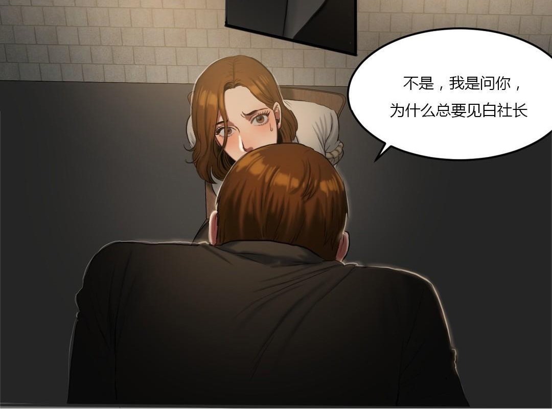《夫人的禮物》漫画 第46話