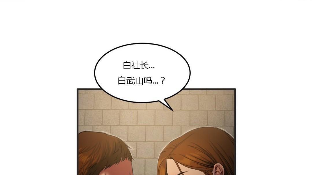 《夫人的禮物》漫画 第46話