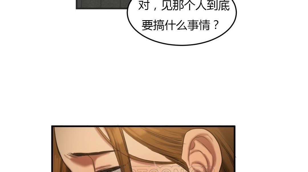 《夫人的禮物》漫画 第46話