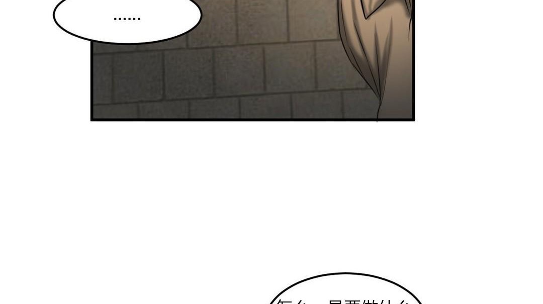 《夫人的禮物》漫画 第46話