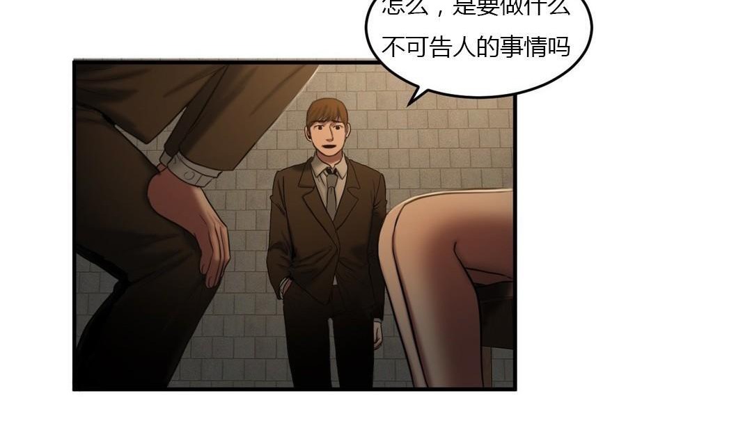 《夫人的禮物》漫画 第46話