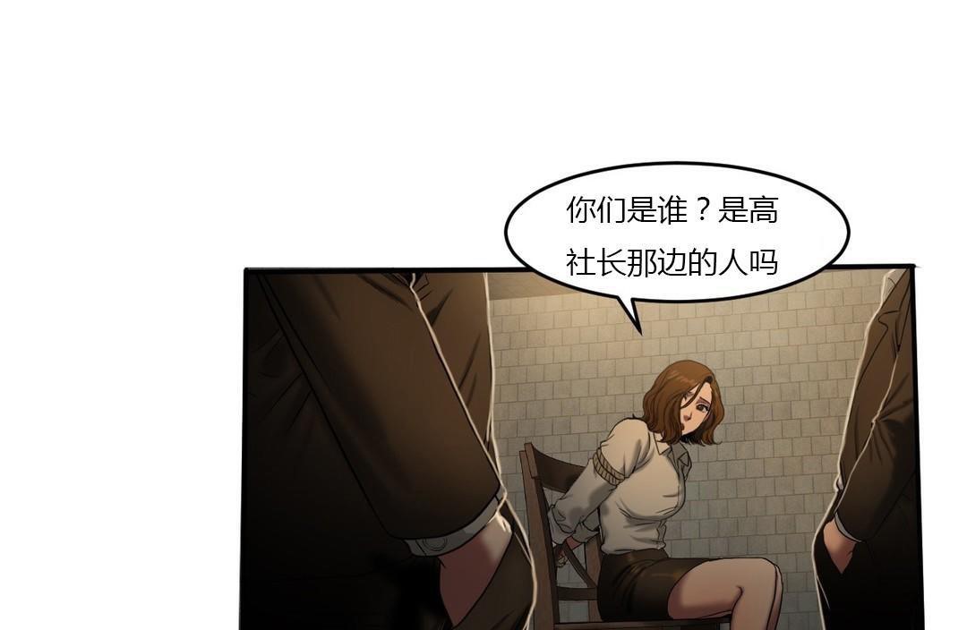 《夫人的禮物》漫画 第46話