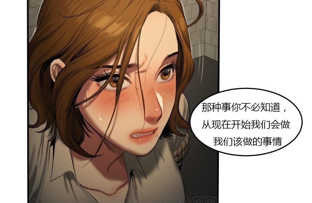 《夫人的禮物》漫画 第46話