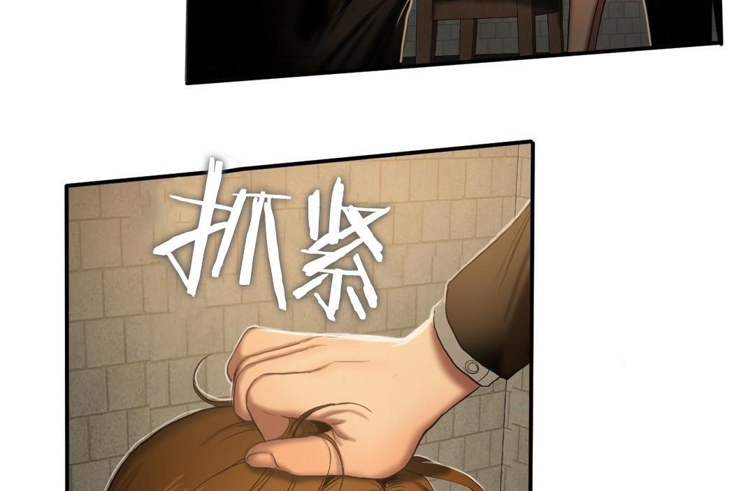 《夫人的禮物》漫画 第46話