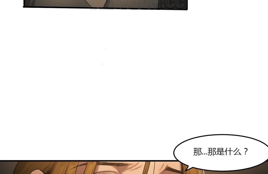 《夫人的禮物》漫画 第46話