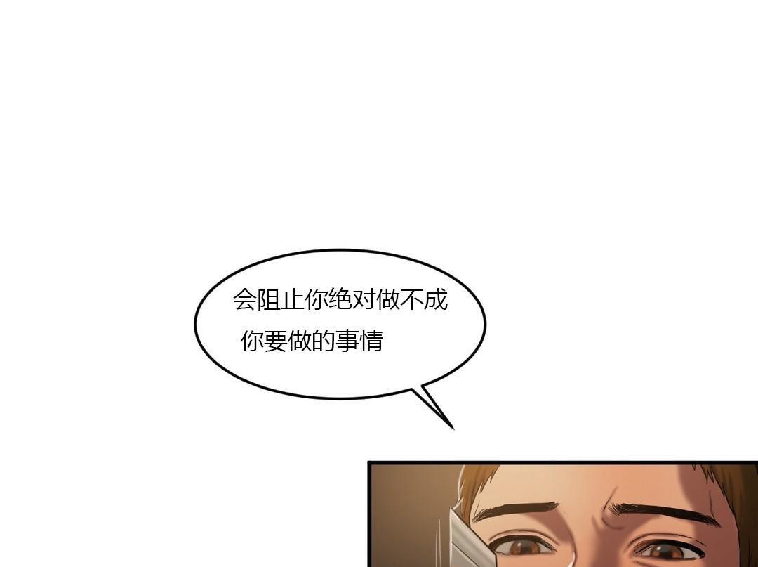 《夫人的禮物》漫画 第46話