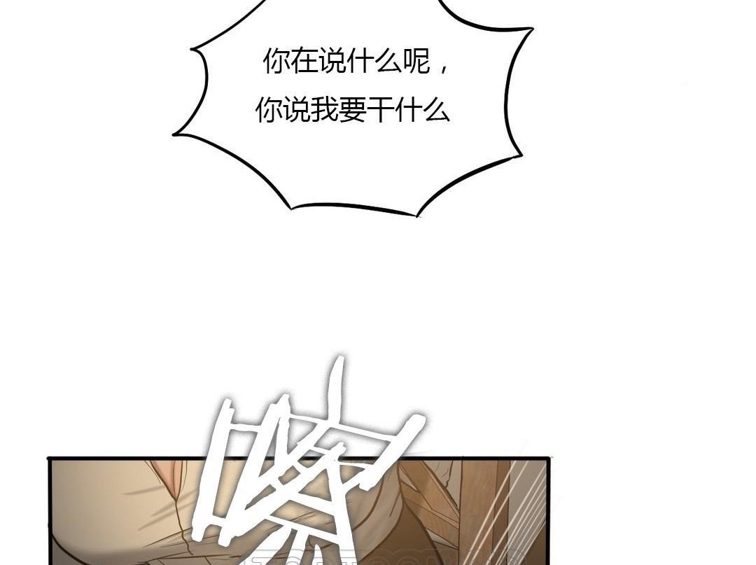 《夫人的禮物》漫画 第46話