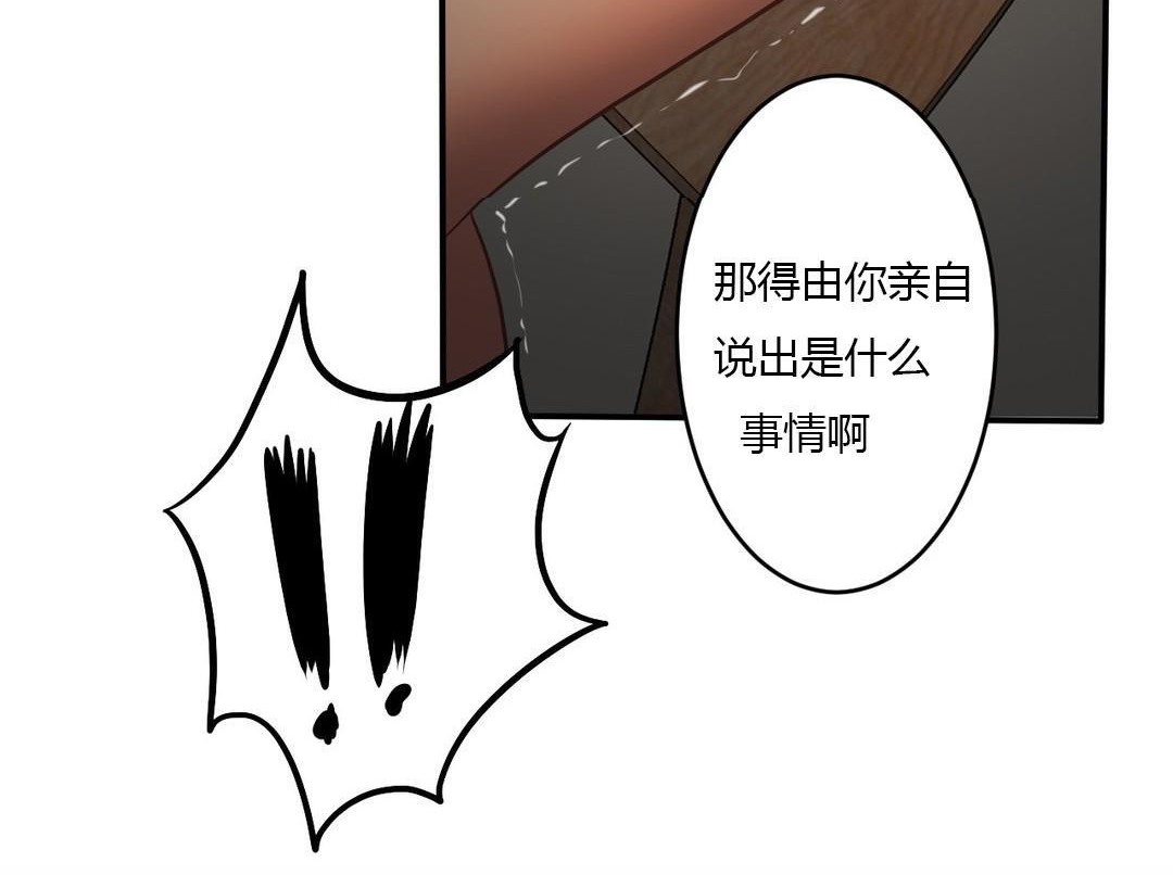 《夫人的禮物》漫画 第46話