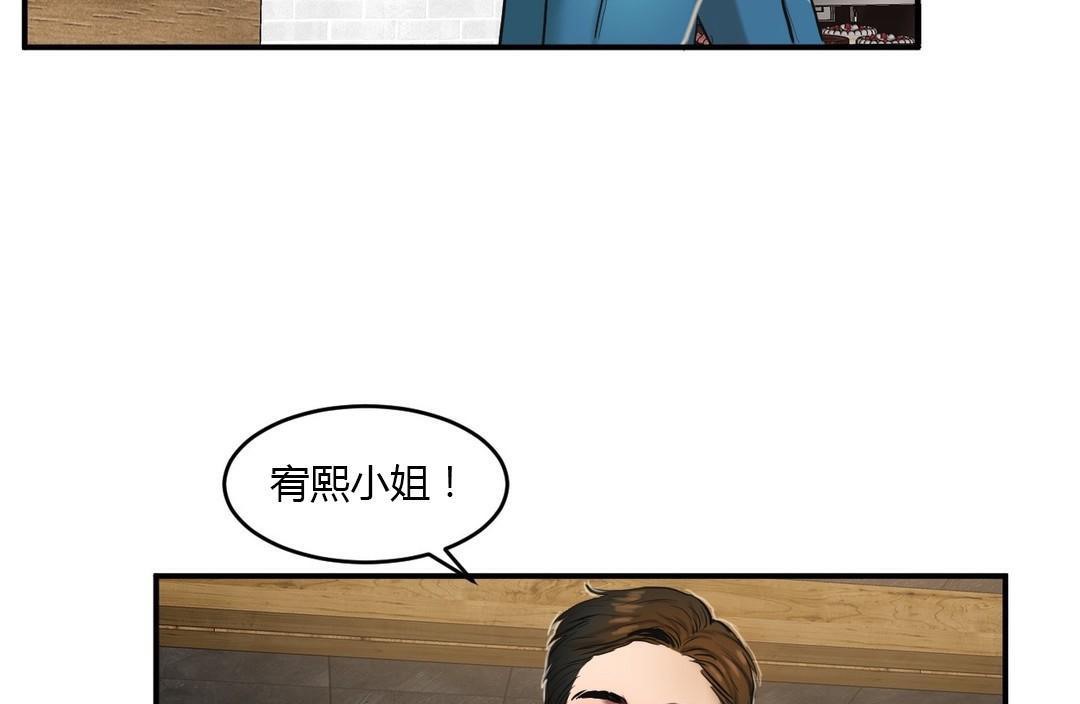《夫人的禮物》漫画 第46話