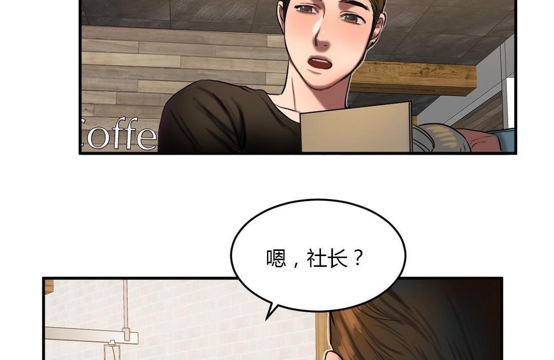 《夫人的禮物》漫画 第46話