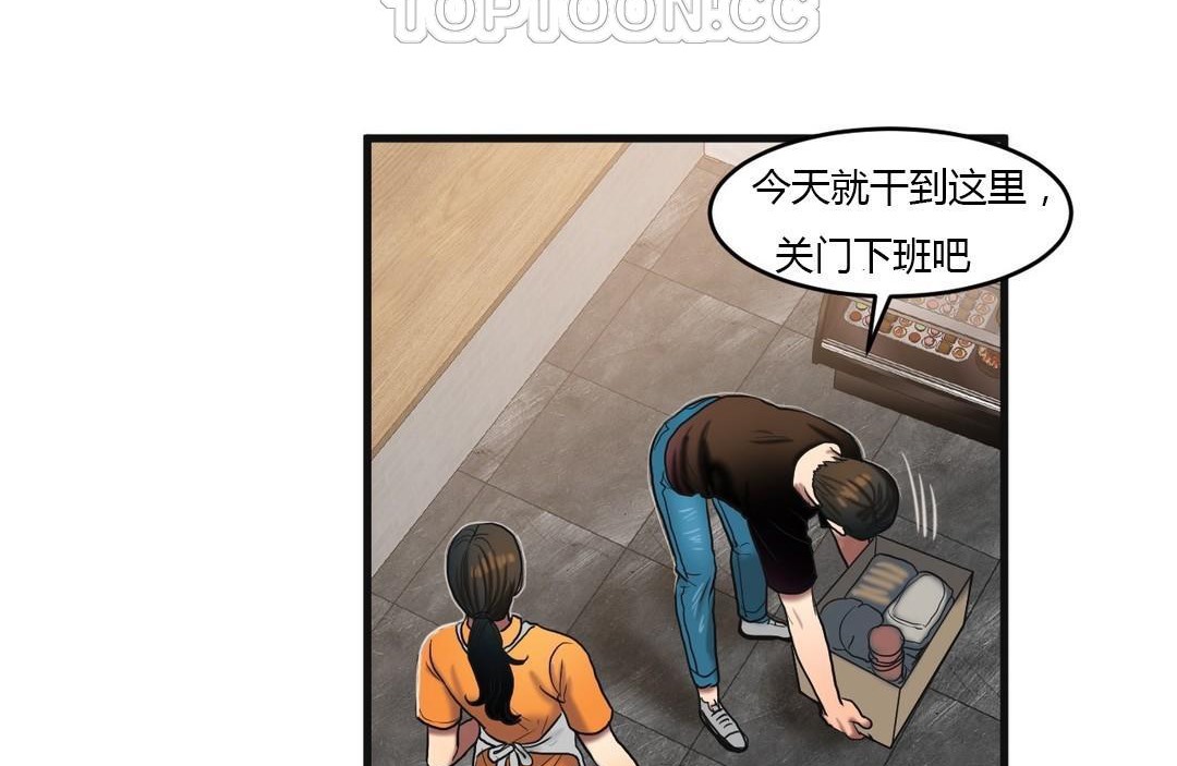 《夫人的禮物》漫画 第46話
