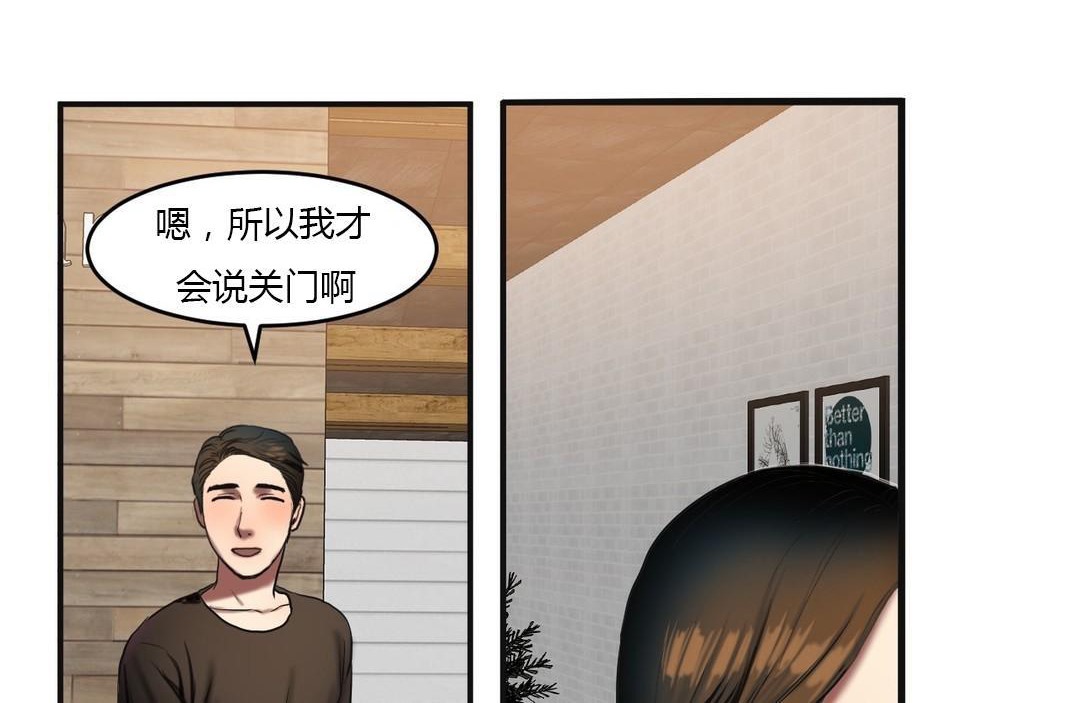 《夫人的禮物》漫画 第46話