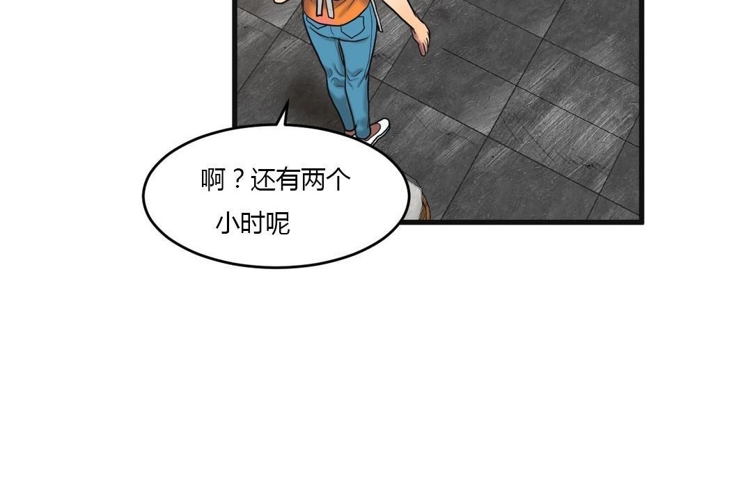 《夫人的禮物》漫画 第46話