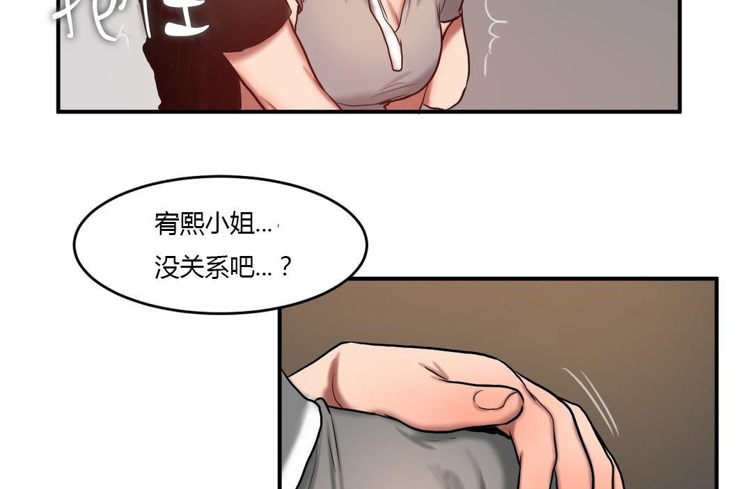 《夫人的禮物》漫画 第46話
