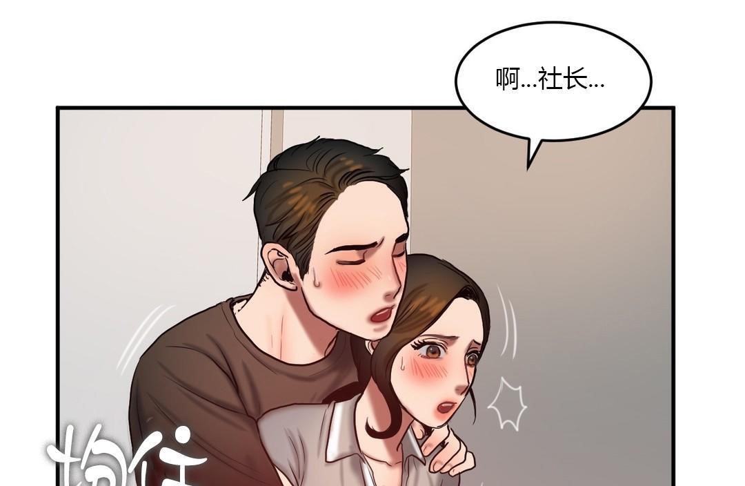 《夫人的禮物》漫画 第46話