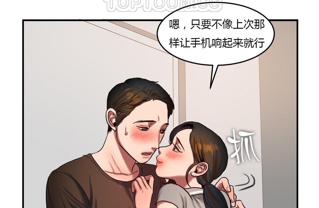 《夫人的禮物》漫画 第46話