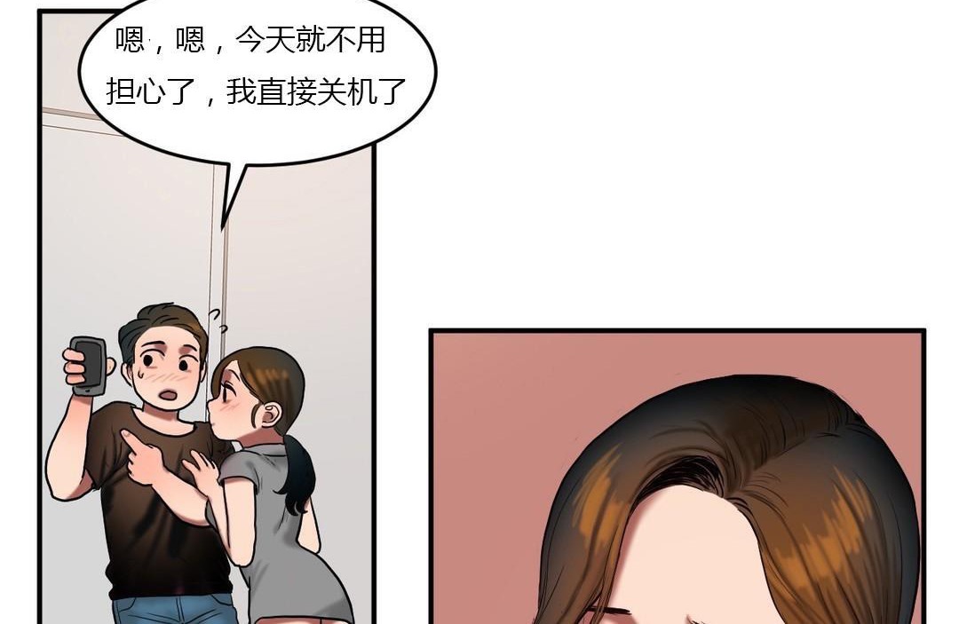 《夫人的禮物》漫画 第46話