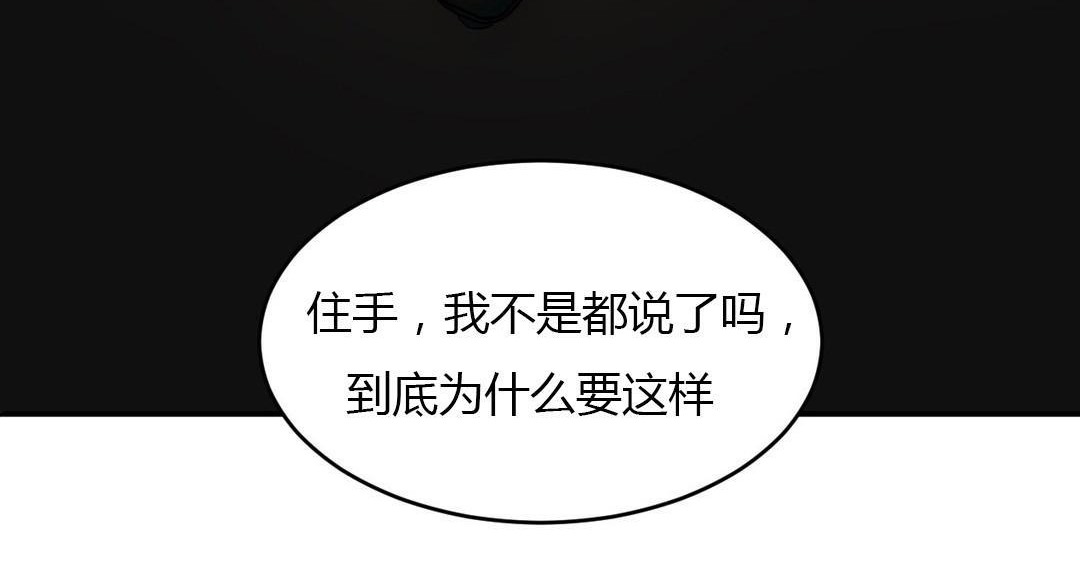 《夫人的禮物》漫画 第46話