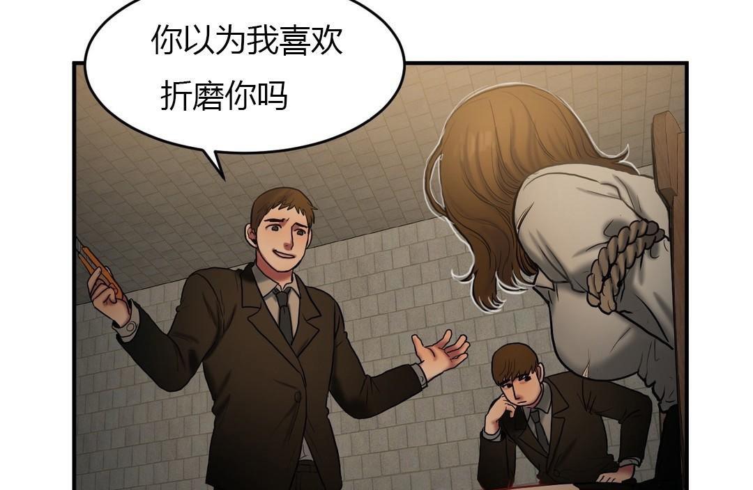 《夫人的禮物》漫画 第46話