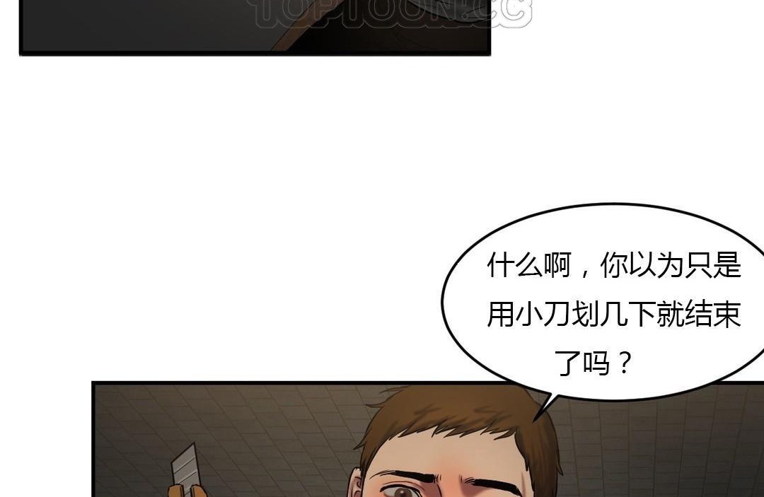 《夫人的禮物》漫画 第46話