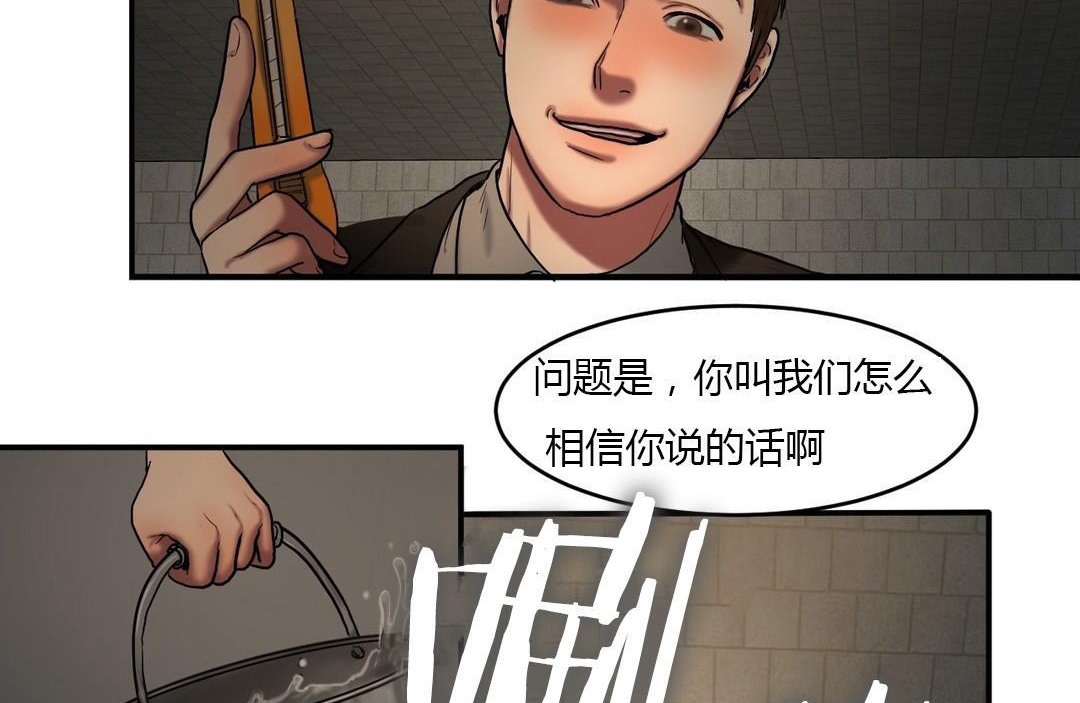 《夫人的禮物》漫画 第46話