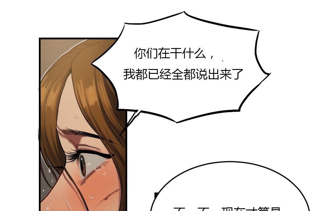 《夫人的禮物》漫画 第46話