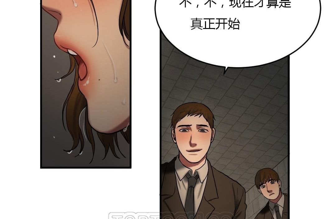 《夫人的禮物》漫画 第46話
