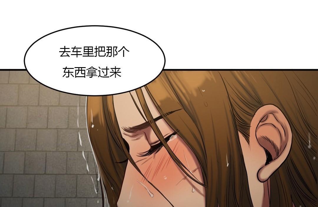 《夫人的禮物》漫画 第46話