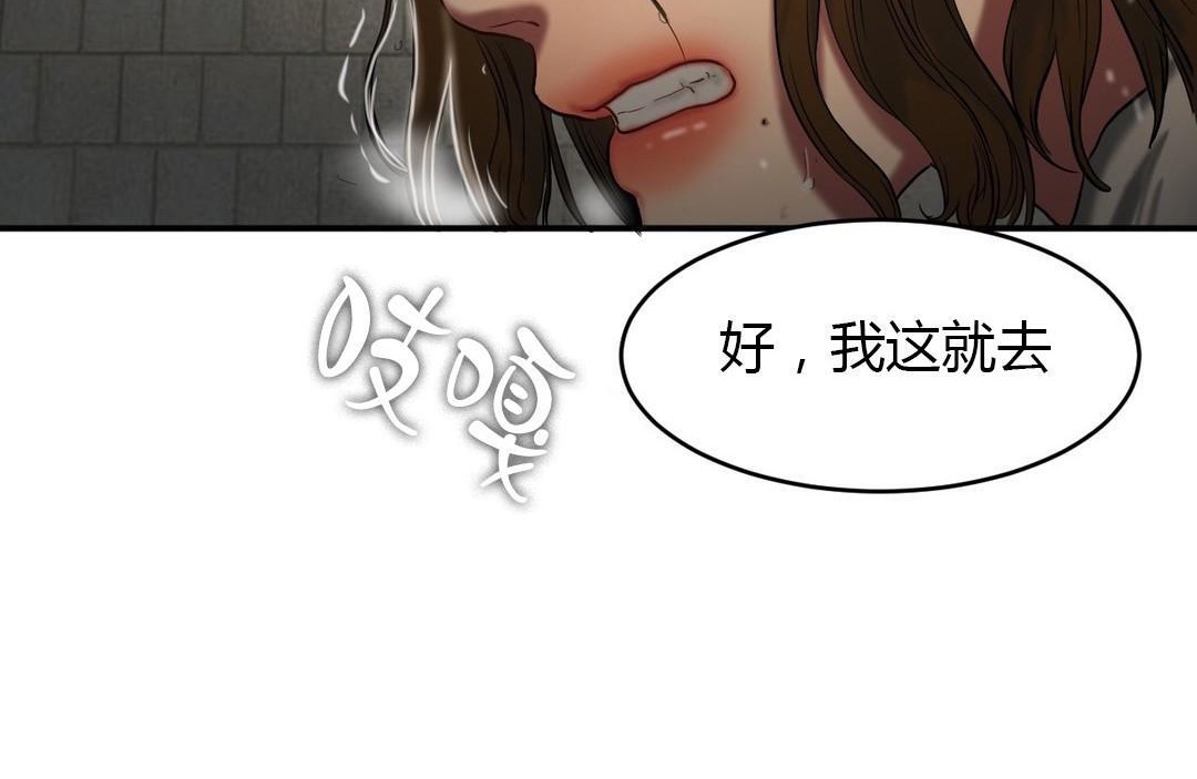 《夫人的禮物》漫画 第46話