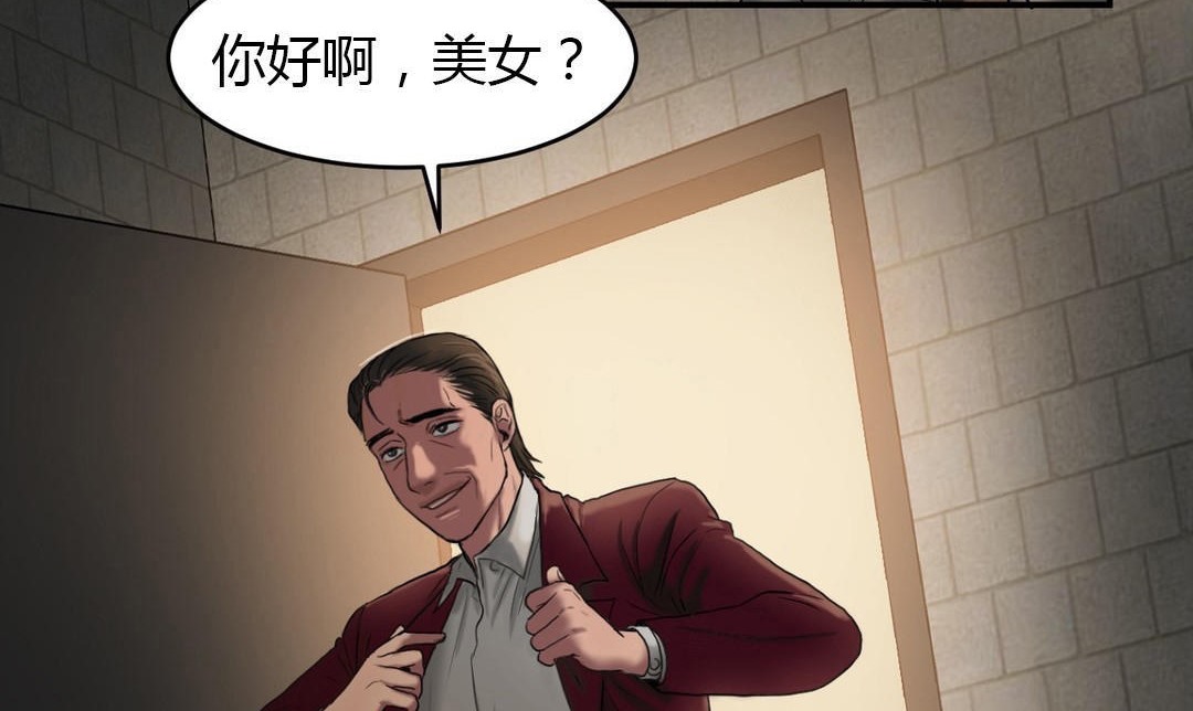 《夫人的禮物》漫画 第46話