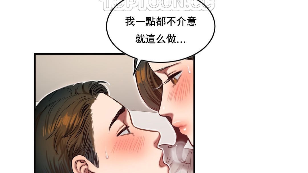 《夫人的禮物》漫画 第47話