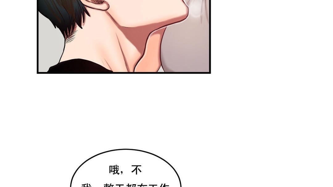 《夫人的禮物》漫画 第47話