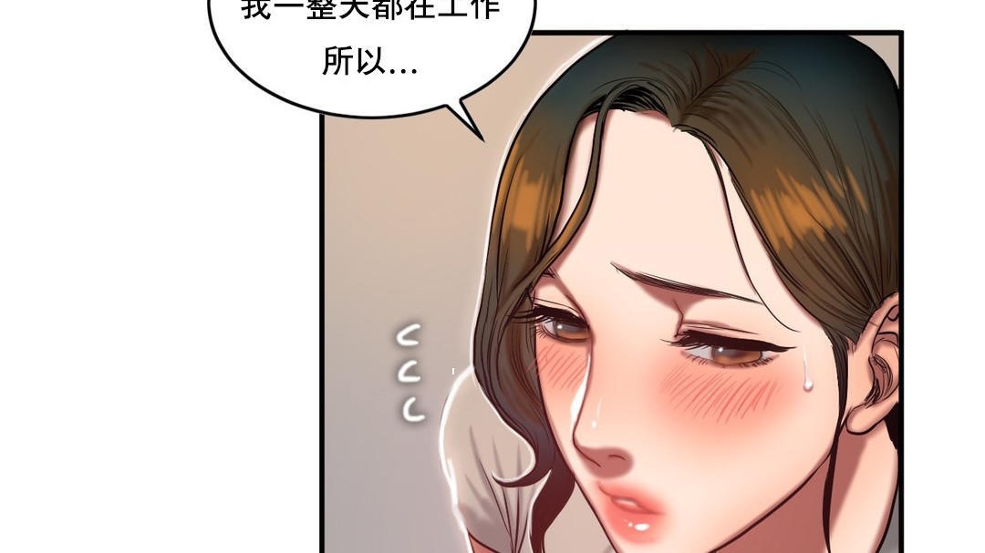 《夫人的禮物》漫画 第47話