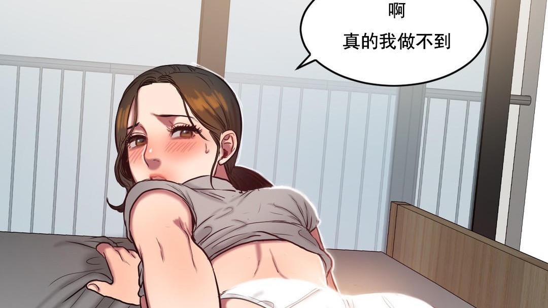 《夫人的禮物》漫画 第47話