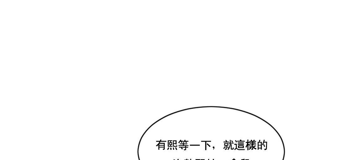 《夫人的禮物》漫画 第47話