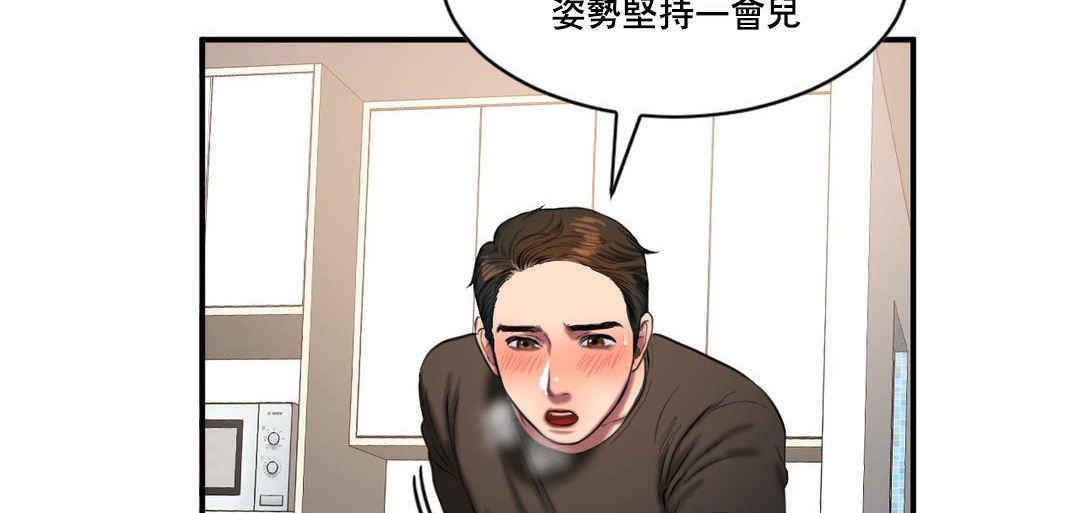 《夫人的禮物》漫画 第47話
