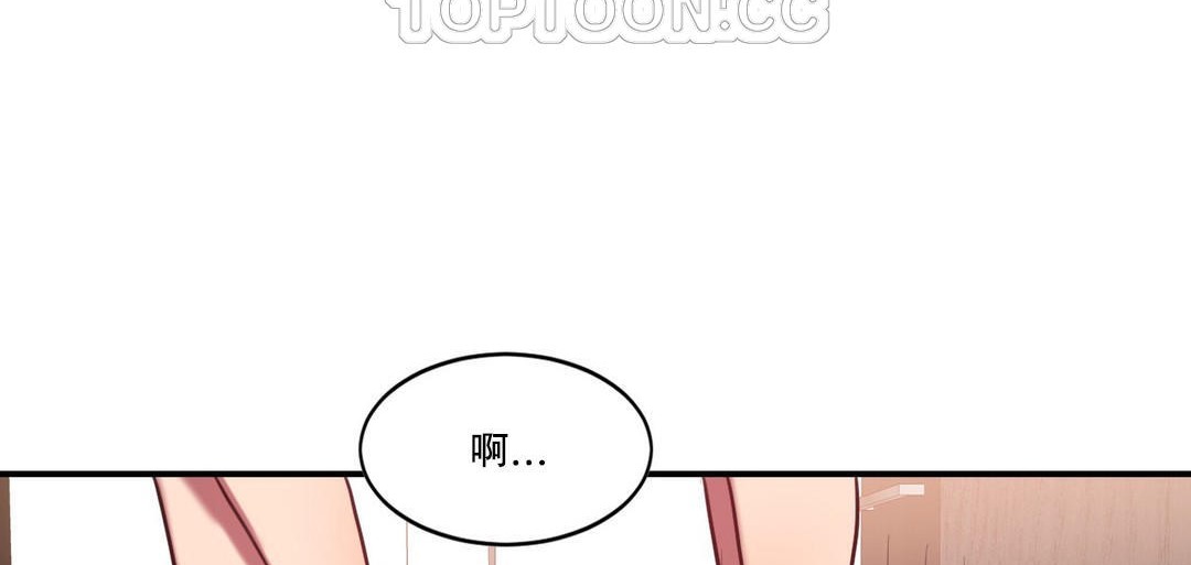 《夫人的禮物》漫画 第47話