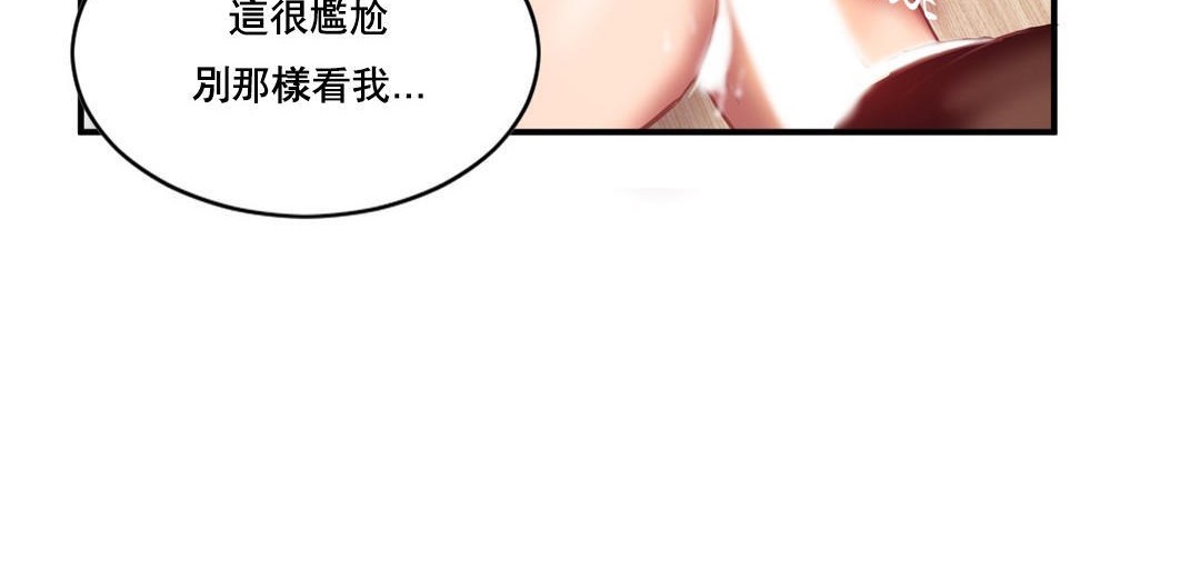 《夫人的禮物》漫画 第47話