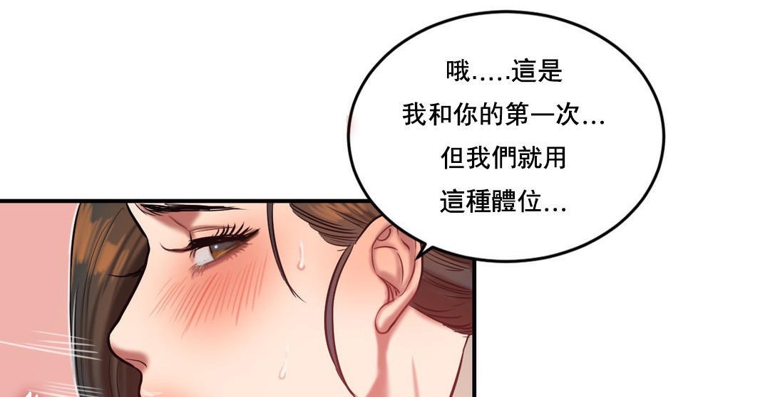《夫人的禮物》漫画 第47話