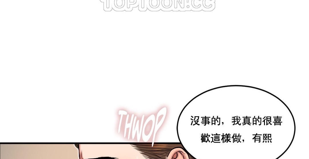 《夫人的禮物》漫画 第47話