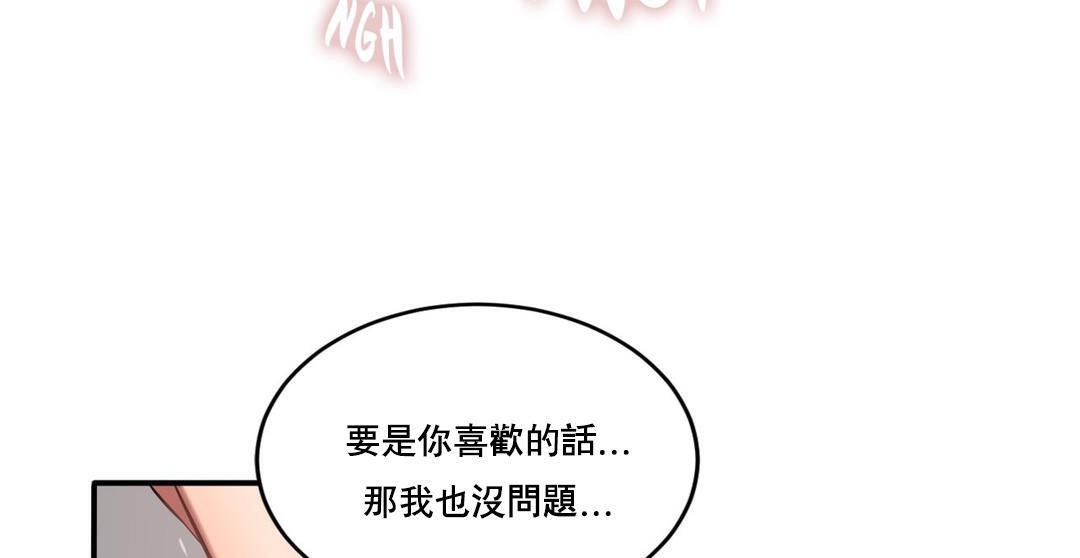 《夫人的禮物》漫画 第47話