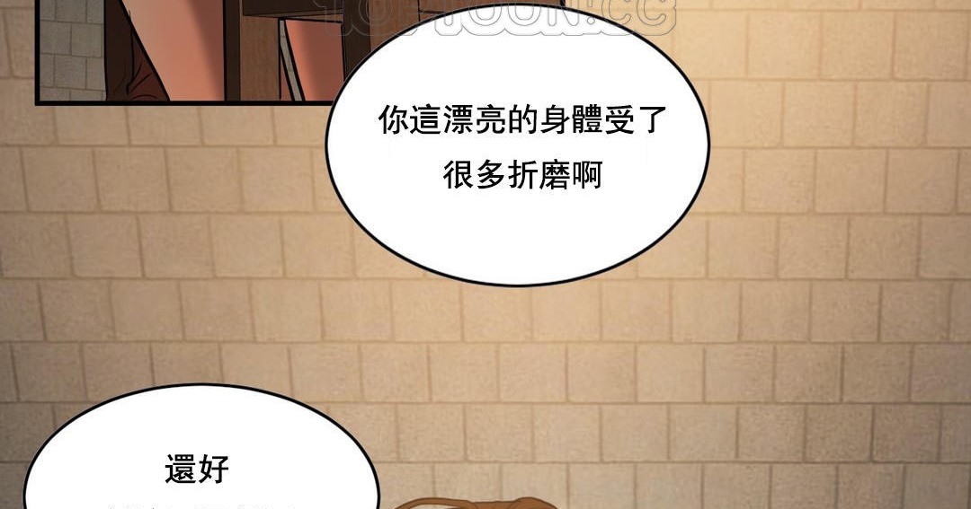 《夫人的禮物》漫画 第47話