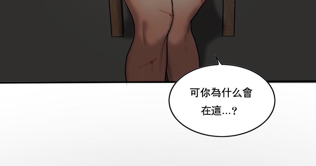 《夫人的禮物》漫画 第47話